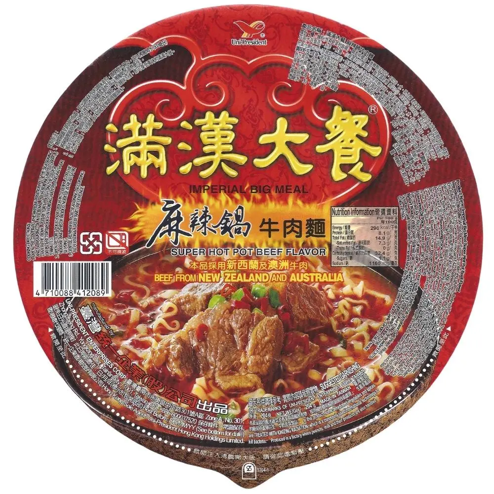 滿漢大餐 麻辣鍋牛肉麵 Imperial Big Super Hot Pot Beef Noodle 1