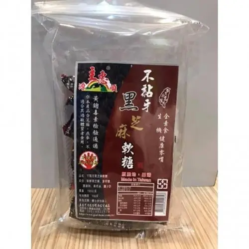 不黏牙芝麻軟糖 Sesame Lolly (Red) 195G 1