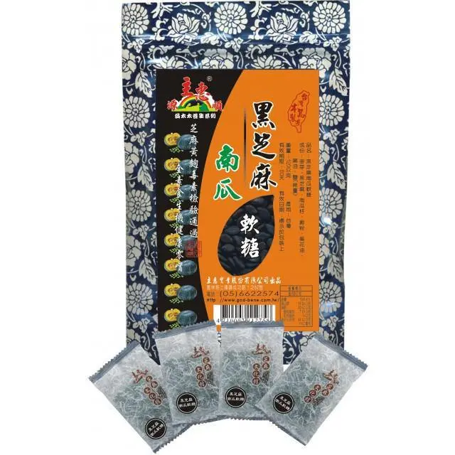 源順 黑芝麻南瓜軟糖 165G 1
