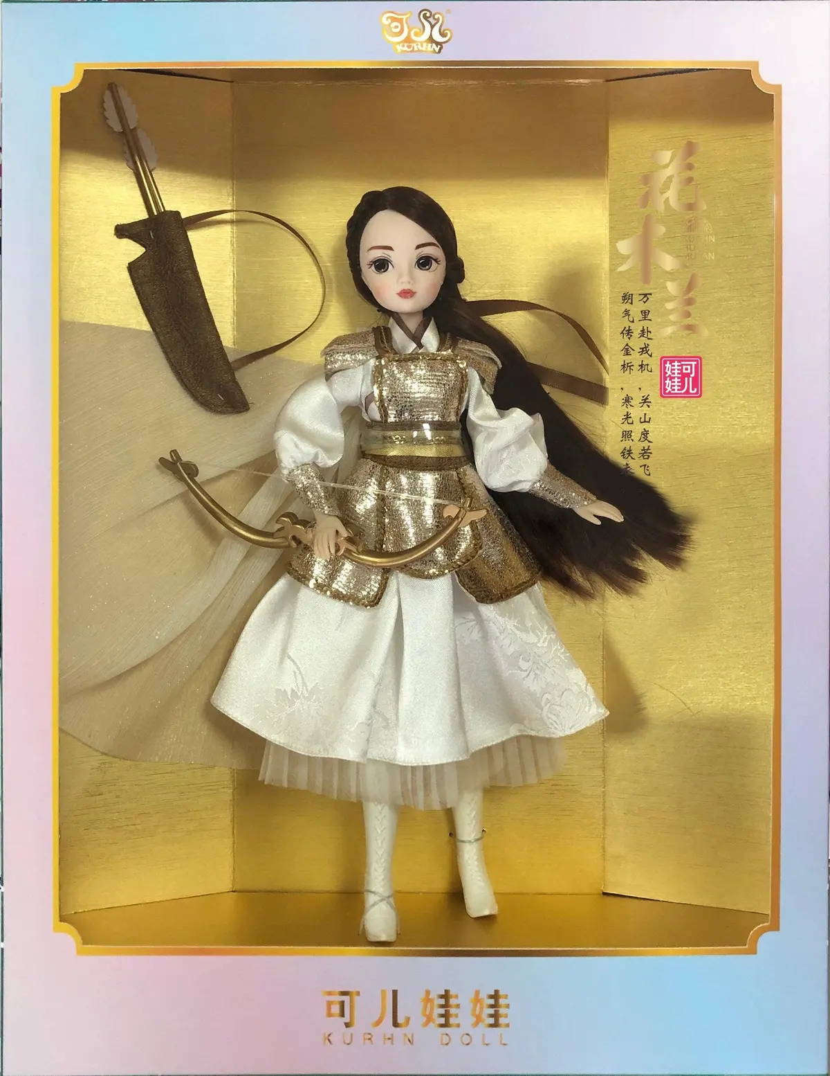 Kurhn - Mulan Armour Suit Version 1